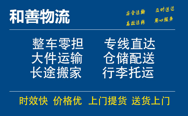 霞浦电瓶车托运常熟到霞浦搬家物流公司电瓶车行李空调运输-专线直达