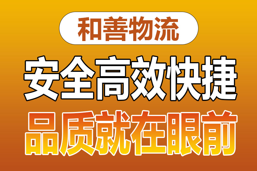 苏州到霞浦物流专线